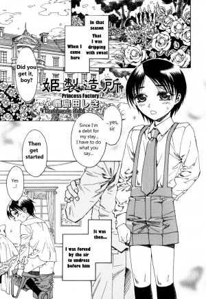 [Kashimada Shiki] Princess Factory [English] - Page 2