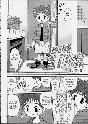 [Studio Tar (Kyouichirou, Shamon)] Jou-kun, Juken de Ketsukacchin. (Digimon Adventure) [English] [desudesu] - Page 6