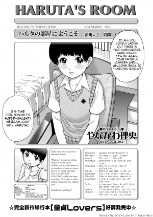 [Yanagawa Rio] Haruta no Heya | Haruta's Room (COMIC Masyo 2013-08) [English] {JT Anonymus} - Page 2