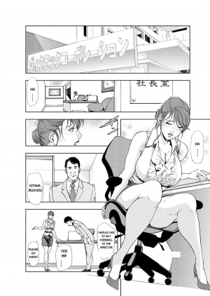 [Misaki Yukihiro] Nikuhisyo Yukiko chapter 21 [English] [Flamingice] [Digital] - Page 4