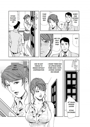 [Misaki Yukihiro] Nikuhisyo Yukiko chapter 21 [English] [Flamingice] [Digital] - Page 5
