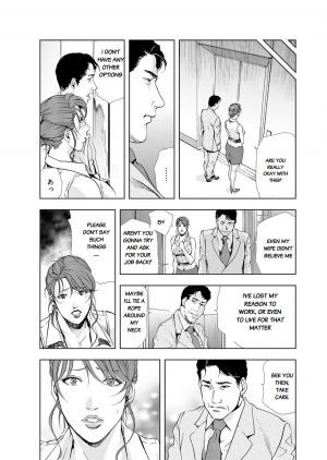 [Misaki Yukihiro] Nikuhisyo Yukiko chapter 21 [English] [Flamingice] [Digital] - Page 6