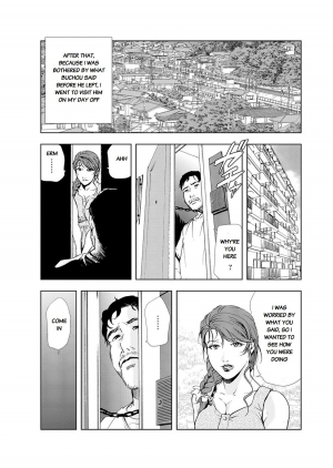 [Misaki Yukihiro] Nikuhisyo Yukiko chapter 21 [English] [Flamingice] [Digital] - Page 10