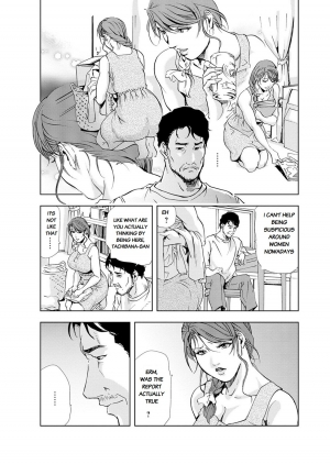 [Misaki Yukihiro] Nikuhisyo Yukiko chapter 21 [English] [Flamingice] [Digital] - Page 12
