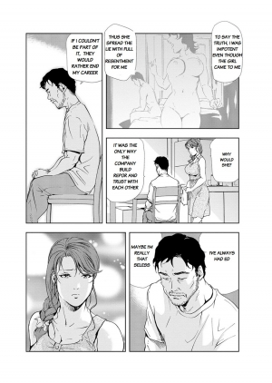 [Misaki Yukihiro] Nikuhisyo Yukiko chapter 21 [English] [Flamingice] [Digital] - Page 13