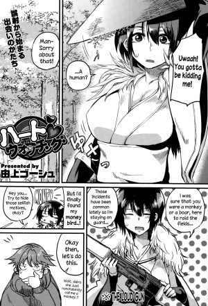 [Yugami Goosyu] Heart♥Watching (COMIC Megastore Alpha 2015-01) [English] {NecroManCr} - Page 3