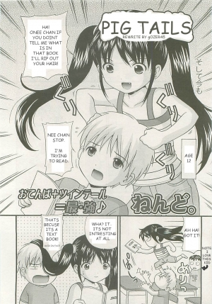  PIG TAILS [English] [Rewrite] [gOZER45] - Page 3