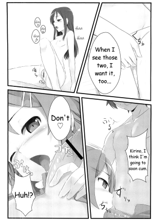 (C79) [Aa Doushiyou (Pi-ko)] Ore no Imouto to Sono Tomodachi wa Konna ni mo Kawaii (Ore no Imouto ga Konna ni Kawaii Wake ga Nai) [English] [HMedia] - Page 20