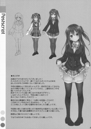 (COMIC1☆9) [TIES (Takei Ooki)] Watashi no, Onii-chan [English] {Yuzuru Katsuragi} - Page 29