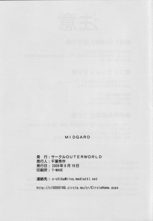 (C76) [CIRCLE OUTERWORLD (Chiba Shuusaku)] MIDGARD (Ah! My Goddess) [English] [SaHa] - Page 37