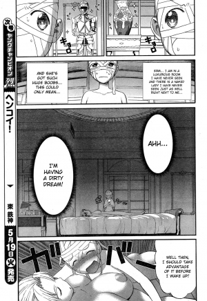 [Wamusato Haru] Panikuru Iko-san! [English] [Kusanyagi] - Page 9