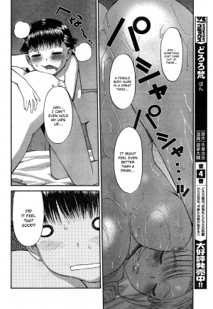 [Wamusato Haru] Panikuru Iko-san! [English] [Kusanyagi] - Page 16