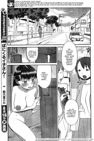 [Wamusato Haru] Panikuru Iko-san! [English] [Kusanyagi] - Page 27