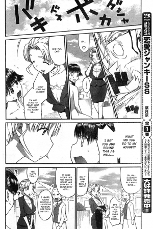 [Wamusato Haru] Panikuru Iko-san! [English] [Kusanyagi] - Page 41