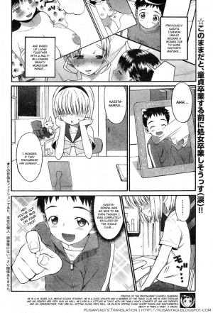 [Wamusato Haru] Panikuru Iko-san! [English] [Kusanyagi] - Page 49