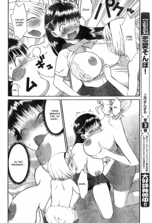 [Wamusato Haru] Panikuru Iko-san! [English] [Kusanyagi] - Page 63