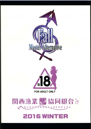 (C91) [Kansai Gyogyou Kyoudou Kumiai (Marushin)] Fall/Master Alternative (Fate/Grand Order) [English] {TECHN9NE} - Page 3