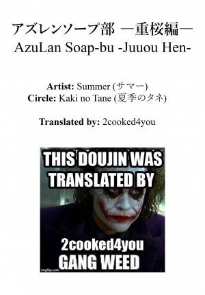 AzuLan Soap Club (English) – Hentai - Page 14