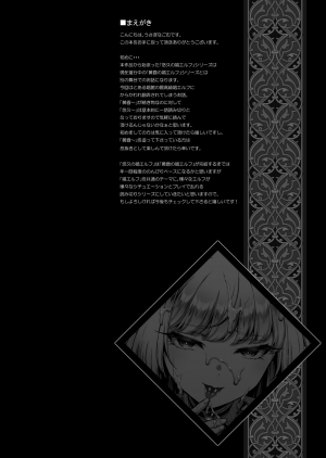 [H.B.A (Usagi Nagomu)] Yuukyuu no Shou Elf 1 Dokuhebi | The Everlasting Elf Whore 1 A Poisonous Snake [Kuro Requests] [English] [Digital] - Page 4