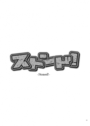 [Ebitendon (Torakichi)] Stoned! [Eng] - Page 4