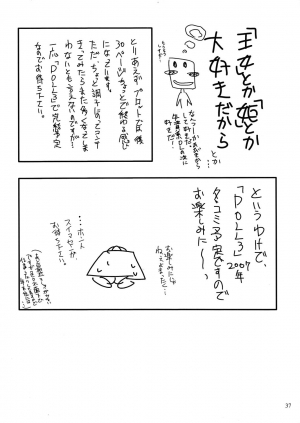 (C72) [Gakuen Hanimokuo (Shinonome Maki)] Doll 2 (Final Fantasy XII) [English] =LWB= - Page 38