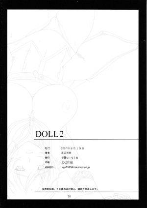 (C72) [Gakuen Hanimokuo (Shinonome Maki)] Doll 2 (Final Fantasy XII) [English] =LWB= - Page 39