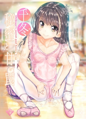  [Countack (Kojiki Ohji)] Chifuyu-chan no Himitsu to Amai Wana - Chifuyu's secret and honey trap [English] [Doujins.com] [Digital] 