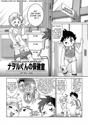  [Mitsui Jun] Naworu-kun no Hokenshitsu | Naworu-kun's Infirmary (Shounen Ai No Bigaku 13 The Omorashi Shounen) [English] [Neko-kun]  - Page 2
