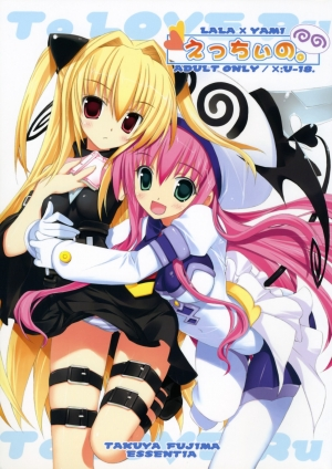 (C74) [ESSENTIA (Fujima Takuya)] Ecchiino. (To LOVE-Ru) [English]