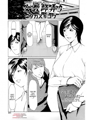 [Takasugi Kou] Jokyoushi Ijiri | Toying with the woman teacher [English] [desudesu] - Page 2