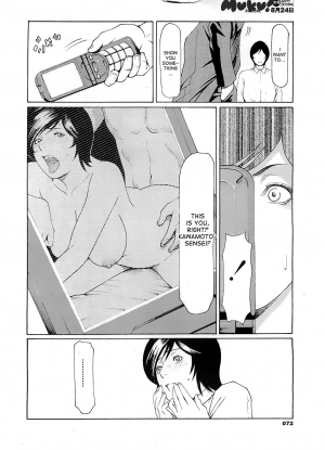 [Takasugi Kou] Jokyoushi Ijiri | Toying with the woman teacher [English] [desudesu] - Page 3