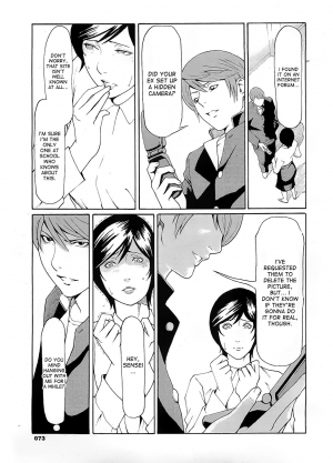 [Takasugi Kou] Jokyoushi Ijiri | Toying with the woman teacher [English] [desudesu] - Page 4