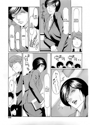 [Takasugi Kou] Jokyoushi Ijiri | Toying with the woman teacher [English] [desudesu] - Page 10