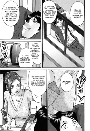 [Inomaru] Hanazono ∞ [English][Decensored] - Page 8