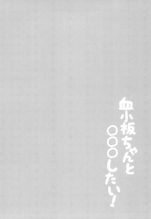 (C94) [LOOPTHELOOP! (Herurun)] Kesshouban-chan to ○○○ Shitai! (Hataraku Saibou) [English] =Mr.MPD= - Page 6