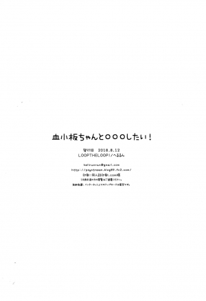 (C94) [LOOPTHELOOP! (Herurun)] Kesshouban-chan to ○○○ Shitai! (Hataraku Saibou) [English] =Mr.MPD= - Page 20