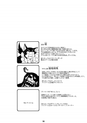 (C78) [Tanmatsu Ijou (BadHanD)] Genko no Ori Sono Ni [English] - Page 4