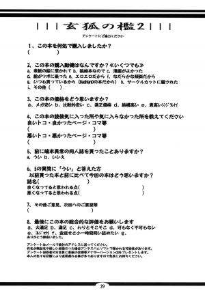 (C78) [Tanmatsu Ijou (BadHanD)] Genko no Ori Sono Ni [English] - Page 29