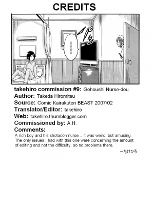[Takeda Hiromitsu] Gohoushi Nurse-dou (COMIC Kairakuten BEAST 2007-02) [English] {Takehiro} - Page 22
