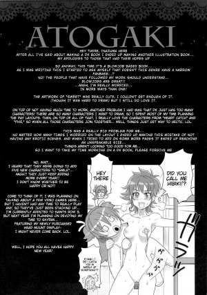 (C81) [Digital Accel Works (INAZUMA)] INAZUMA LIP STICK (Suite PreCure♪) [English] {doujin-moe.us} - Page 17