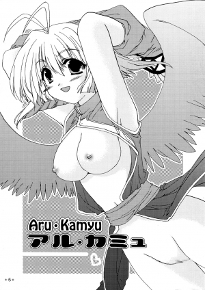 [AKABEi SOFT (Alpha)] Waremono Chuui! | Careful Handling! (Utawarerumono) [English] [EHCOVE] - Page 6