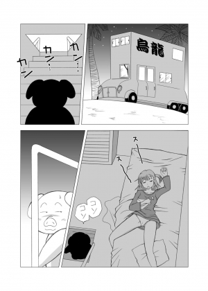 [Wohana Gokoro] Dukkon Bakkon Kai! (Dragon Ball) [english] - Page 3