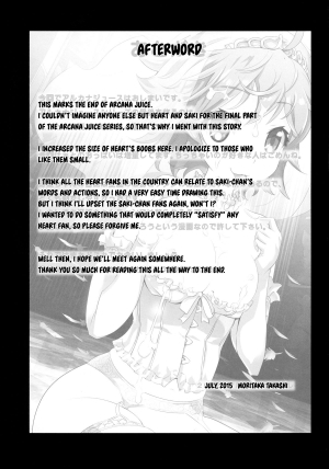 (C88) [Genocidou (Moritaka Takashi)] ARCANA JUICE FINAL (Arcana Heart) [English] {YQII} - Page 25