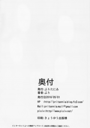 (COMIC1☆10) [Pritannia (Pri)] Kasshoku Youkou (Kantai Collection -KanColle-)[English] [TSHH] - Page 18