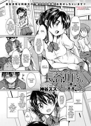  [Kamiya Zuzu] Hasegawa-san and Mori-kun (Canopri Comic 2012-07 Vol.21) [English] {DesuDesu} [Digital] 