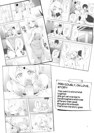(C85) [Nuno no Ie (Moonlight)] Let's Study xxx 3 (Love Live!) [English] [Facedesk] - Page 4
