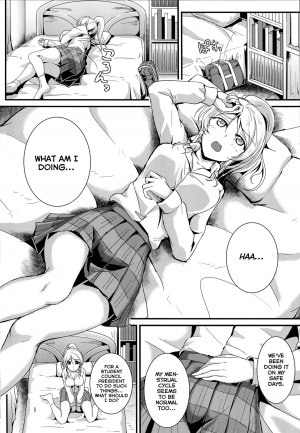 (C85) [Nuno no Ie (Moonlight)] Let's Study xxx 3 (Love Live!) [English] [Facedesk] - Page 8