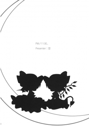 (C75) [French letter (Fujisaki Hikari)] Pedoria Kakeru 2 (Touhou Project) [English] [Incomplete] - Page 31