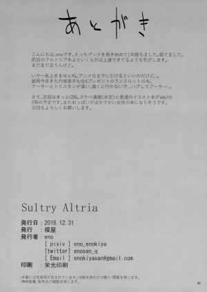 (C95) [Enokiya (eno)] Sultry Altria (Fate/Grand Order) [English] {TECHN9NE} - Page 22