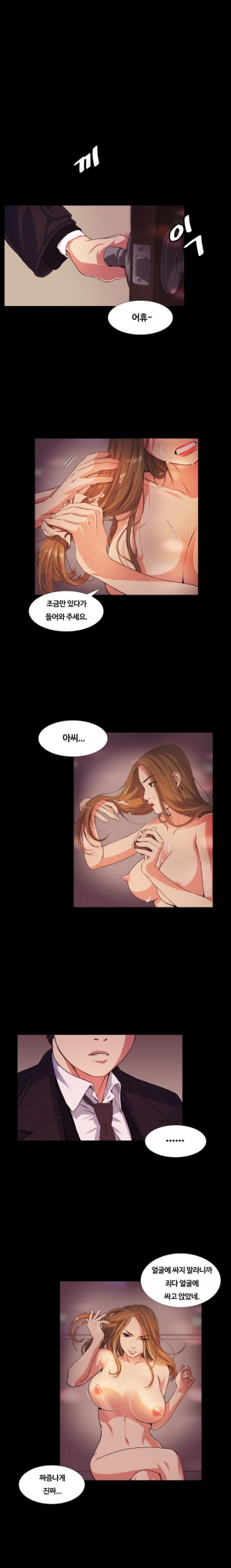  By Chance (Ep. 1-30)  [English] - Page 276